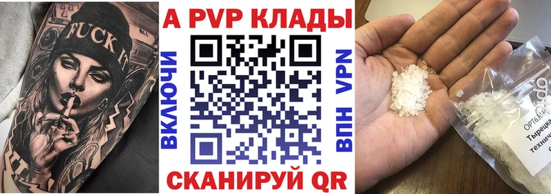 Alfa_PVP Соль  kraken маркетплейс  Спасск-Рязанский  наркотики 