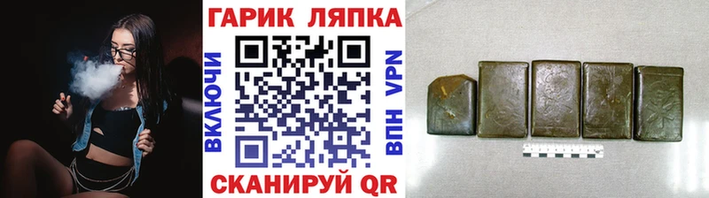 где найти наркотики  Спасск-Рязанский  ГАШ hashish 