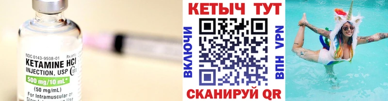 сколько стоит  Спасск-Рязанский  КЕТАМИН VHQ 