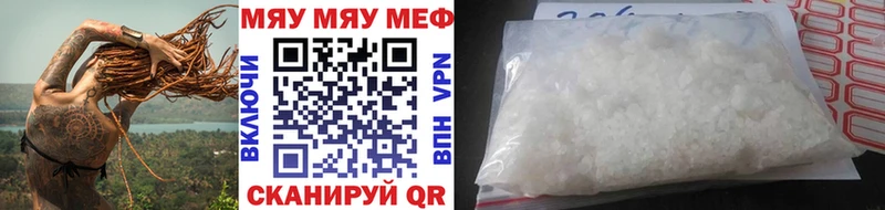 МЯУ-МЯУ mephedrone  Спасск-Рязанский 